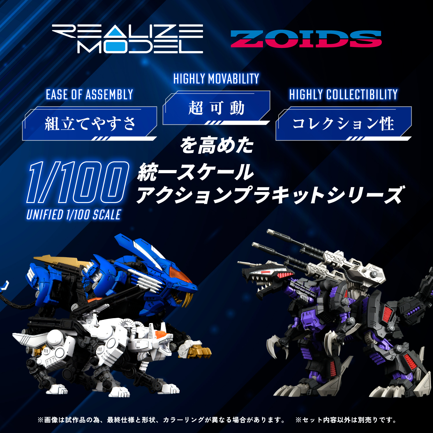 REALIZE MODEL ZOIDS RMZ-003 COMMAND WOLF